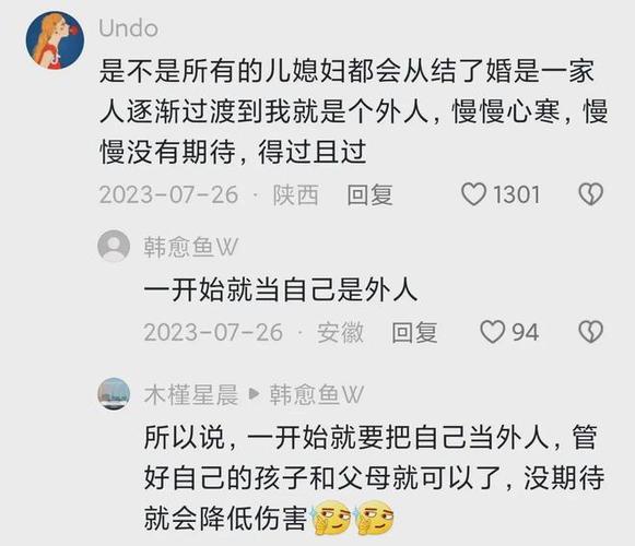 不想回婆家心理原因解析与家庭关系调适