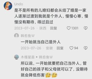 不想回婆家心理原因解析与家庭关系调适