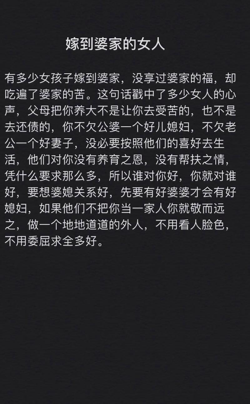 婆媳矛盾化解：新婚融入攻略