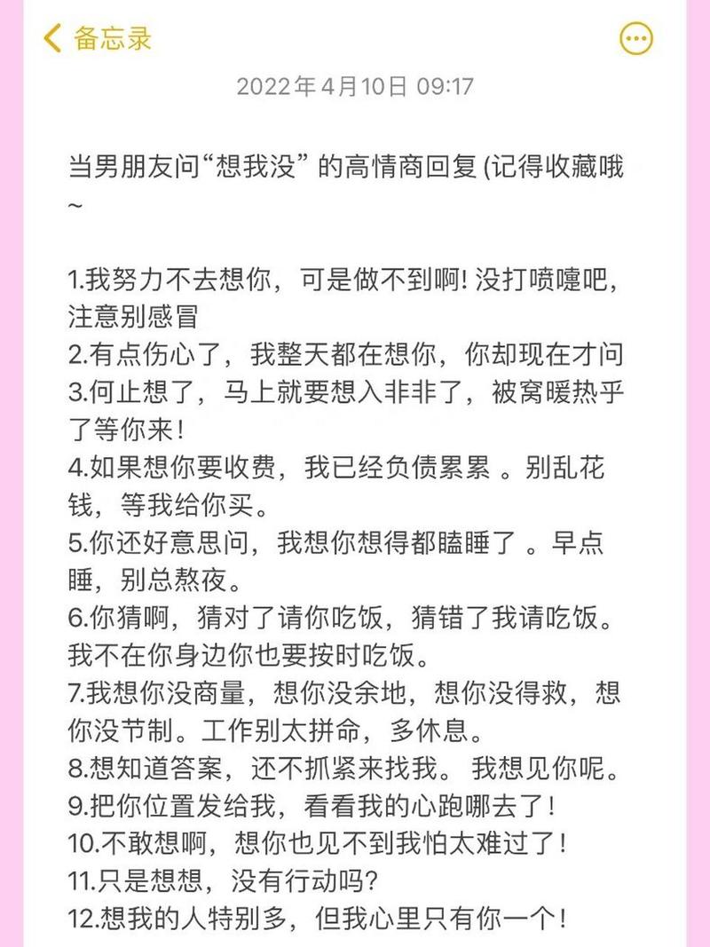 三招高情商回应，让爱情升温！