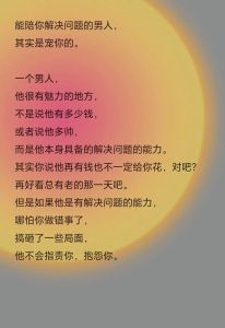 解码男人想你了吗？背后的情感秘密