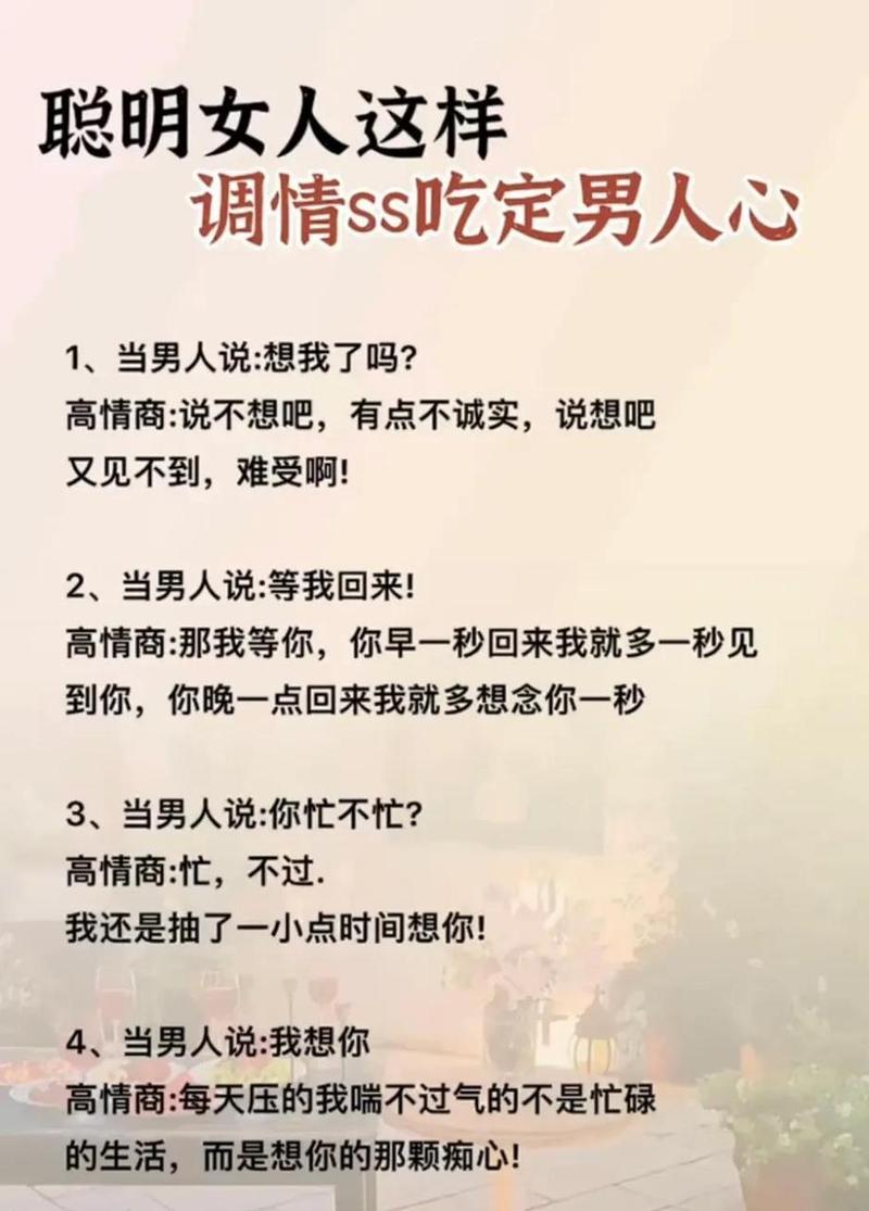 浪漫回应技巧，让思念在爱情中升温