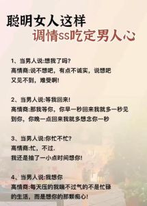 浪漫回应技巧，让思念在爱情中升温
