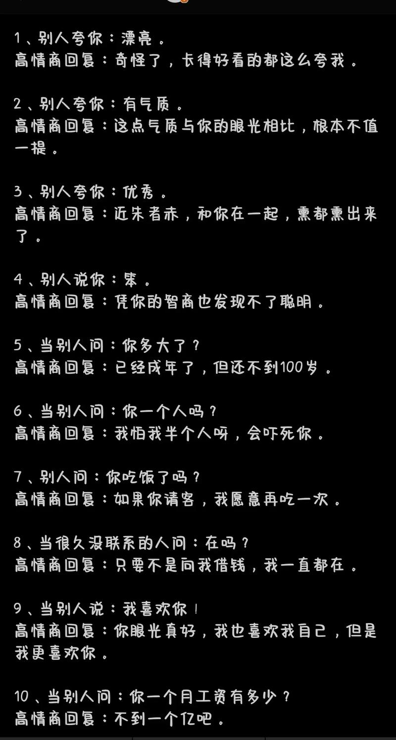 高情商回应技巧：化解尴尬，维护人际和谐