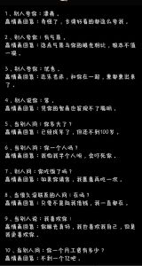 高情商回应技巧：化解尴尬，维护人际和谐
