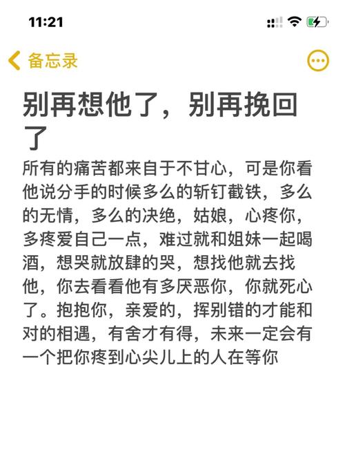 分手后高情商回应指南
