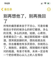 分手后高情商回应指南