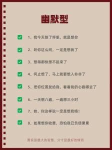 巧回想我了吗？：高情商应对策略