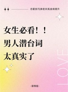 揭秘第一次：情感密码与自我发现之旅