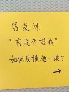 高情商回应想不想我：爱情互动秘诀解析