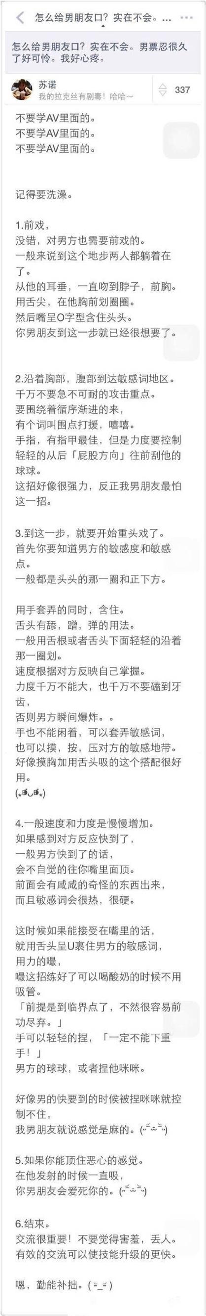 揭秘：男人求助介绍女友的真正动机及应对技巧