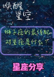 2025年星座桃花指南：白羊狮子射手双鱼迎幸福年