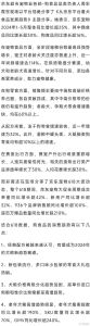 12月9日起，狗鸡羊运势爆发，抓住机遇新篇章！