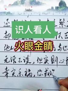 生肖女火眼金睛：揭秘识人高手背后的智慧