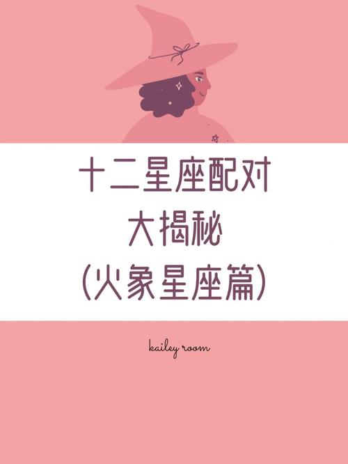 狮子座金牛配对揭秘：火土星座的和谐与平衡