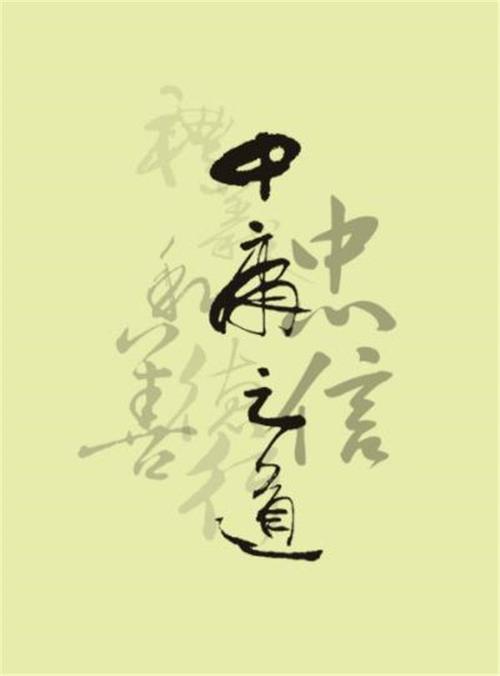 探寻和谐智慧：周易系辞与中庸的和而不同之道