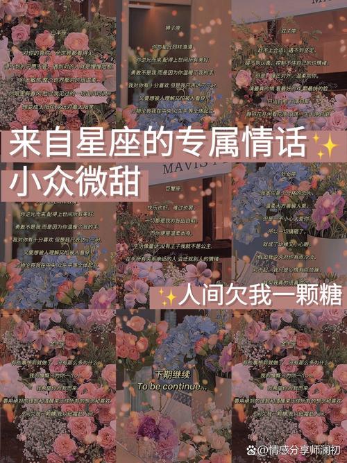 2025爱情运势盛放：白羊座勇敢狮子座耀眼，双鱼座浪漫邂逅