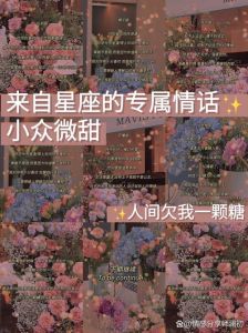 2025爱情运势盛放：白羊座勇敢狮子座耀眼，双鱼座浪漫邂逅