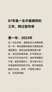 生肖秘密：低调牛兔猪，雄心背后的崛起传奇