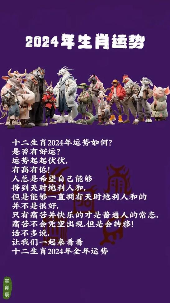 2024桃花盛宴：生肖爱情攻略，电影智慧启示