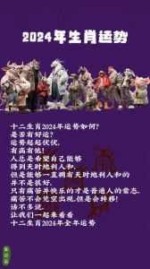 2024桃花盛宴：生肖爱情攻略，电影智慧启示