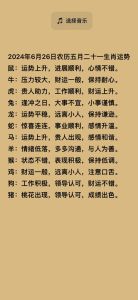 生肖运势飙升：职场飞跃，财运滚滚，感情升温，抓住本周好运！
