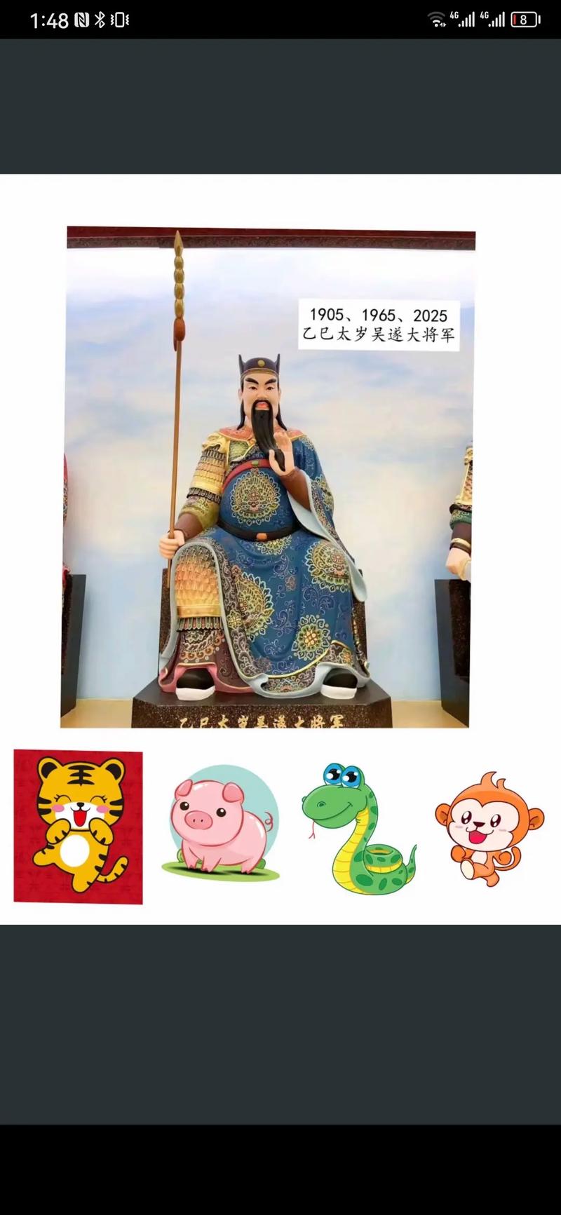 乙巳蛇年龙族化解煞气指南