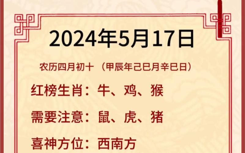 12月生肖运势揭秘：抓住关键，乘风破浪！