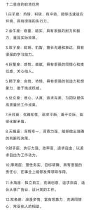 冬日星座运势揭秘：事业财运感情大解析