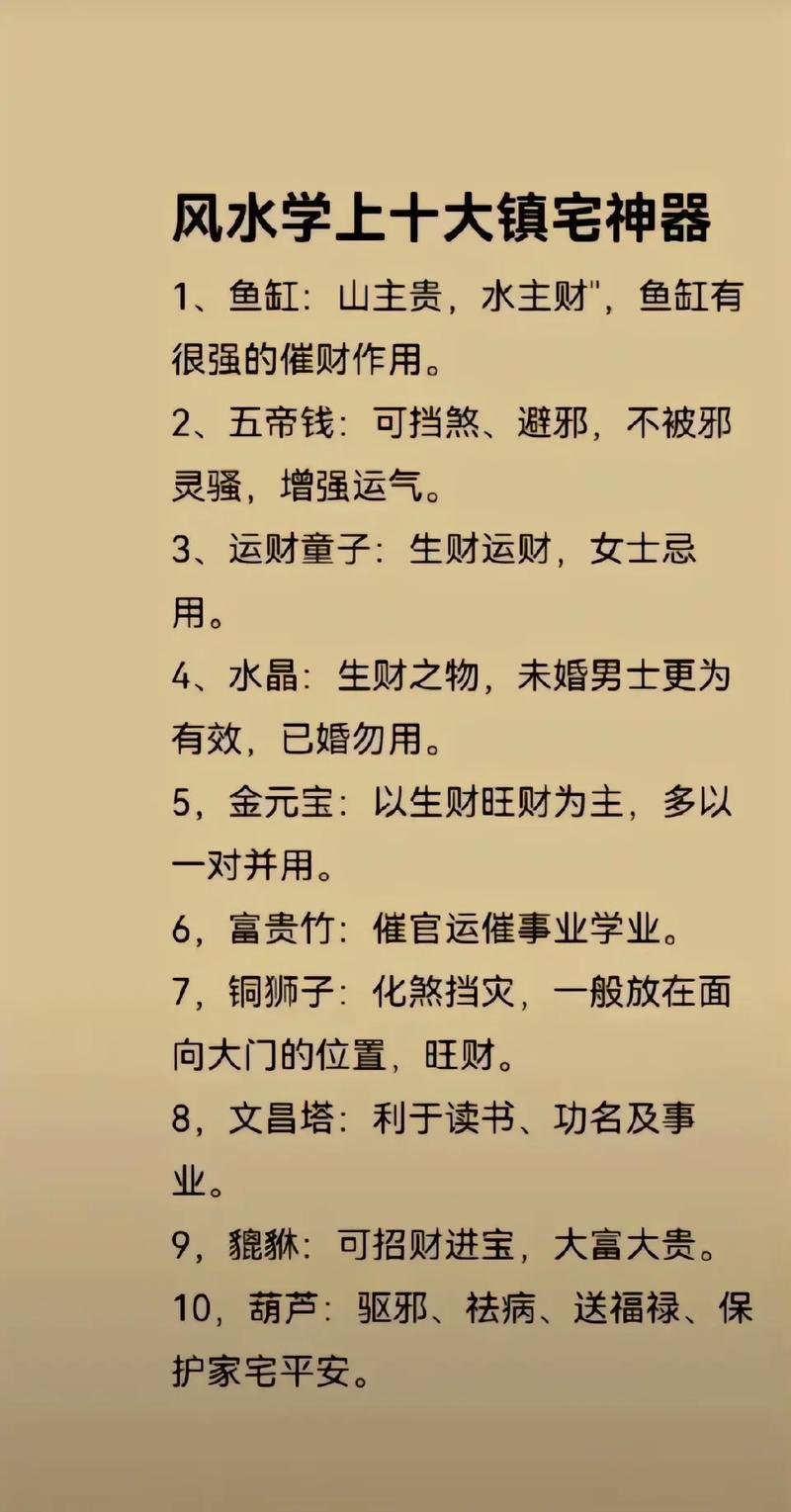 八字命理揭秘：黄天雄教你把握人生方向