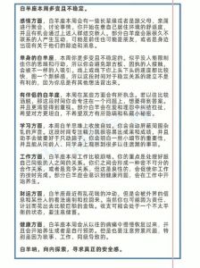 本周星座爱情运势：脱单秘籍与感情升温指南