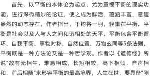 全球化背景下的跨文化恋爱：如何在开放与保守间寻求平衡？