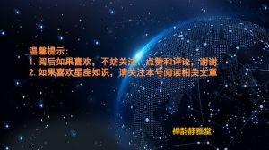 2025职场星座战：白羊狮子处女摩羯事业心巅峰对决