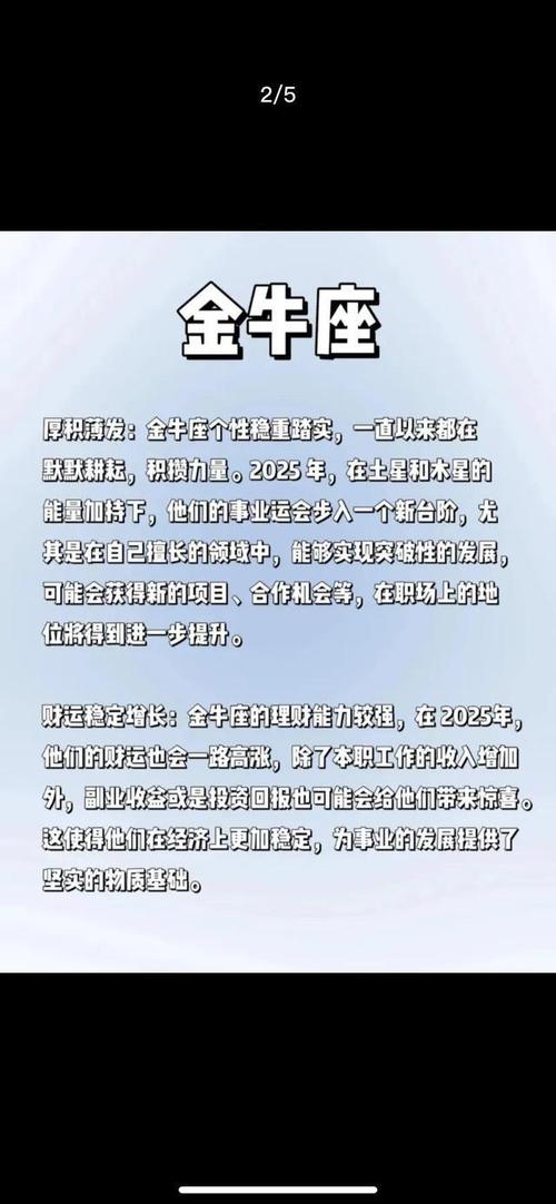 2025年爱情大爆发：四大星座桃花运高峰指南