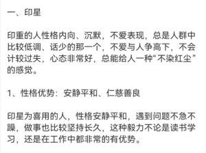 揭秘八字食伤混战：多才与性格之谜