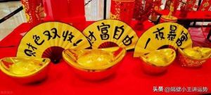 12月生肖运势：鼠马猪横财旺，事业爱情双赢！