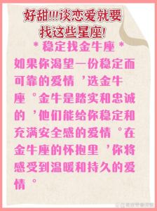 2025年4月生肖星座桃花运势：浪漫邂逅季！