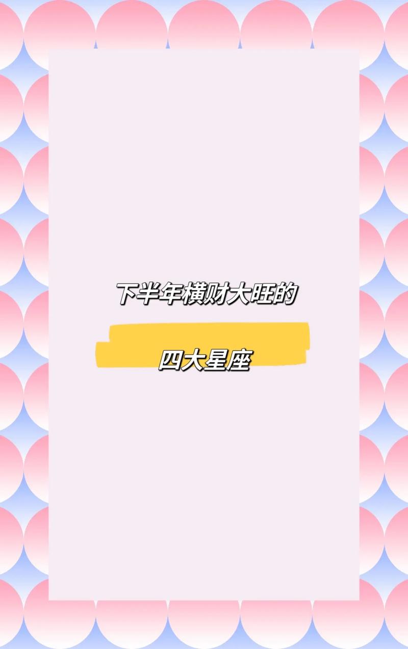 腊八节后运势旺，这几个星座爱情春天来临！