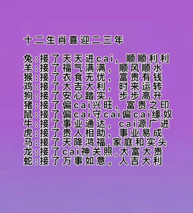 1月运势大爆发：兔羊狗牛喜迎幸运年！