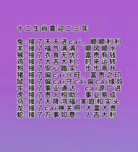 1月运势大爆发：兔羊狗牛喜迎幸运年！
