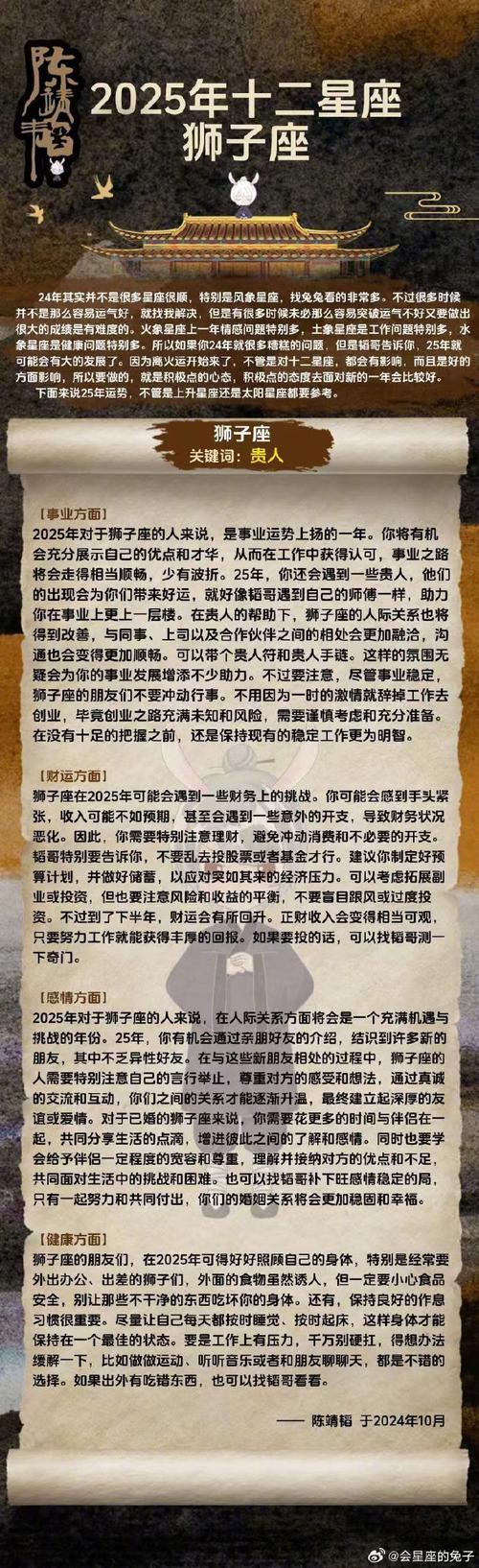 2025年星座爱情运势：四大星座重燃爱火，幸福在即！