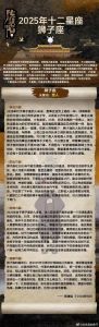2025年星座爱情运势：四大星座重燃爱火，幸福在即！