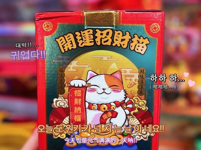 新春开运秘籍：12招好运启动清单！