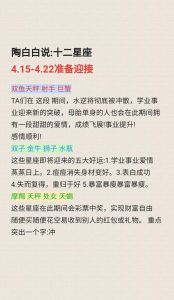 2025年星座桃花盛宴：四大星座轻松脱单指南