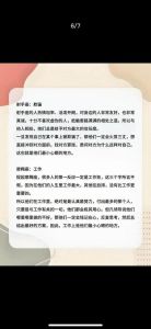 星座爱情：孤独守护，星座如何应对爱情降温