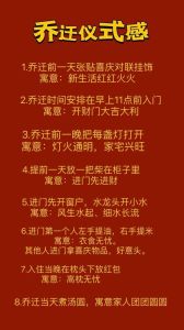 本月乔迁新居吉日几号搬家好：选对日子，好运伴你新生活！