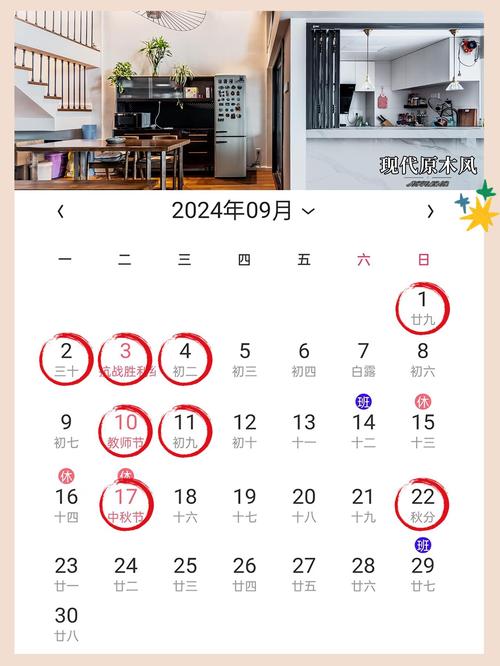 2024办公室搬迁黄道吉日表，企业乔迁好运指南！