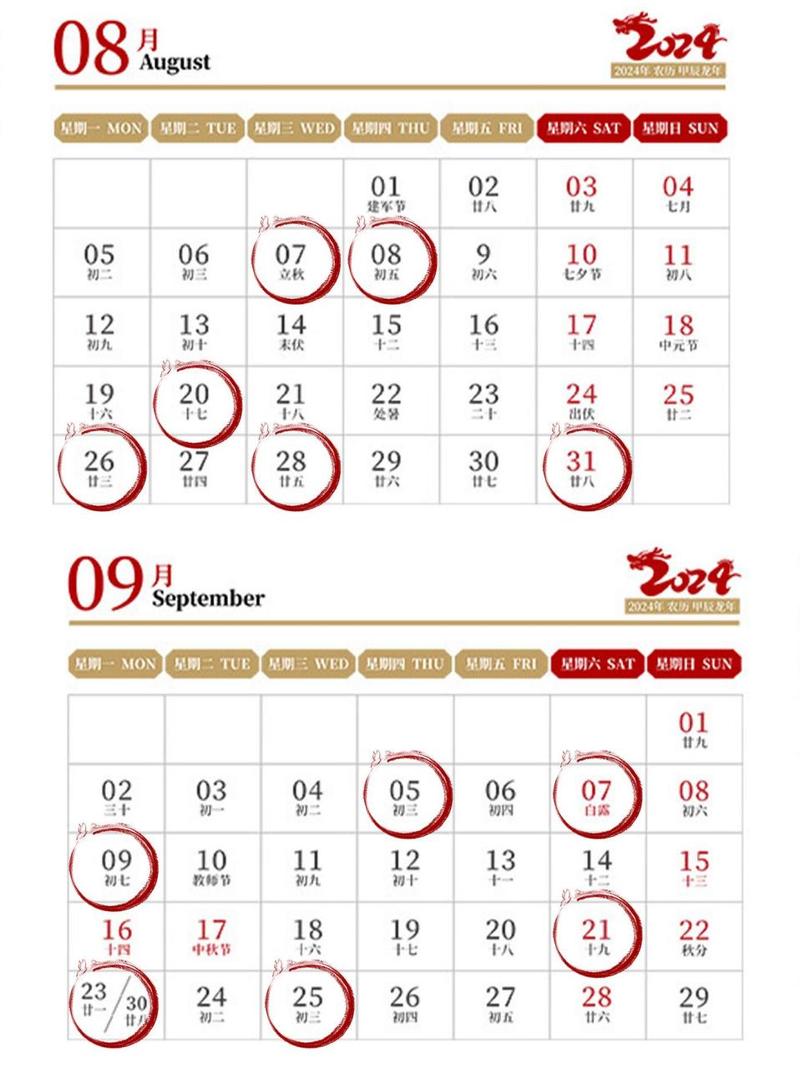 2024年搬家黄道吉日攻略，开启好运新生活！