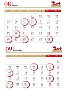 2024年搬家黄道吉日攻略，开启好运新生活！