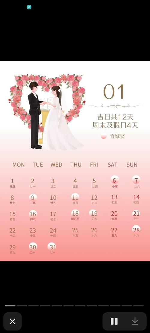 2024年搬新房黄道吉日：87个黄道吉日指南